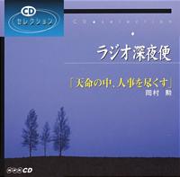 CDRNV